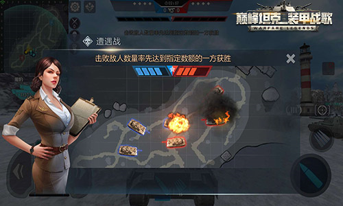 巅峰坦克：装甲战歌战斗模式介绍
2