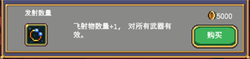 吸血鬼幸存者buff介绍9