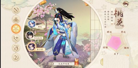 神雕侠侣2职业介绍3