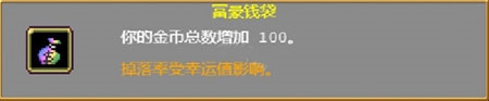 吸血鬼幸存者无敌版全掉落物介绍4