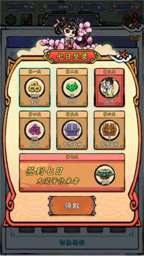 蓬莱手游官方版图片8