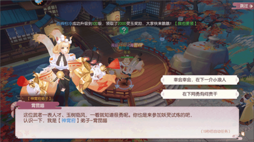剑刃风华怎么玩6