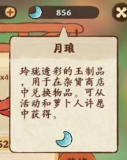 桃源深处有人家赚钱版图片11