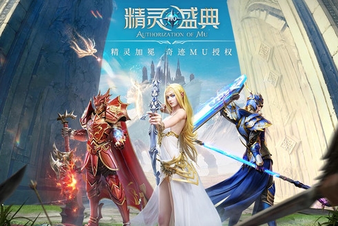 精灵盛典三星版1