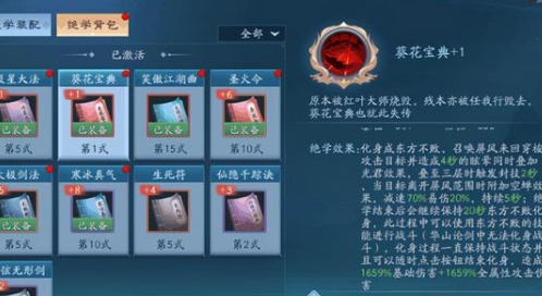 新笑傲江湖国际服葵花宝典全方面测评6