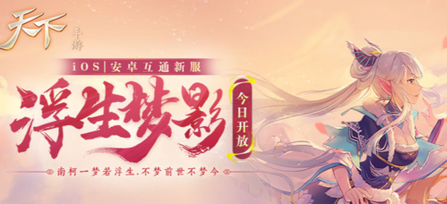 天下vivo客户端游戏亮点