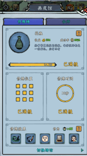 蓬莱手游官方版图片1