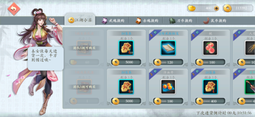 少年江湖志10