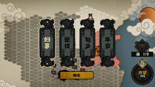 无悔华夏国际版夏商周天命占卜玩法
7
