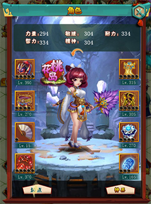 挂江湖角色养成攻略1