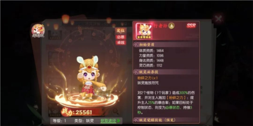 剑刃风华妖灵阵容推荐2