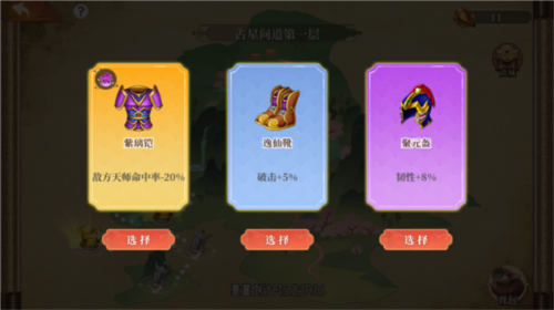 挂江湖趣味玩法详解2