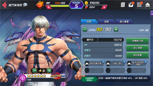 kofallstar官方版宣传图