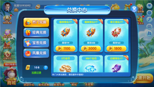 竞爆捕鱼红包版图片5