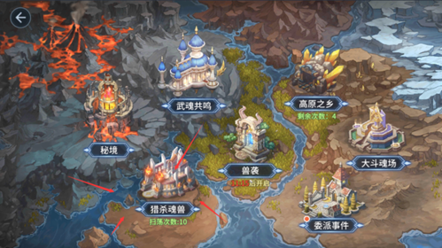 斗罗大陆斗神再临小米客户端魂兽猎杀攻略
2