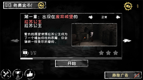 恐怖之眼自定义鬼脸安卓版鬼魂介绍3