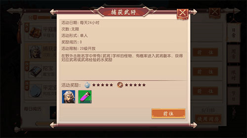 大唐无双官方版野外武将介绍图片1