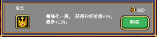吸血鬼幸存者buff介绍13