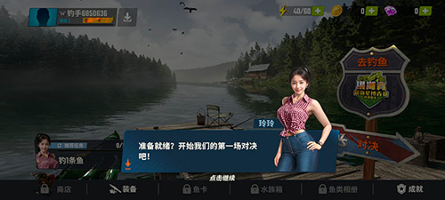 欢乐钓鱼大师入门攻略