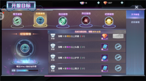 源战役官方正版图片6