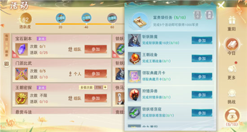天下vivo客户端军资搬砖攻略
4
