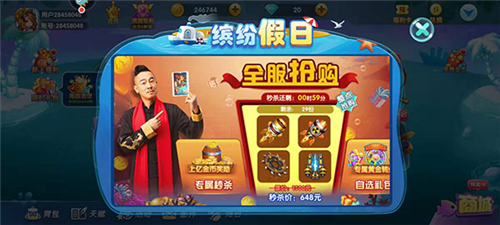 小玛丽捕鱼九游渠道服6