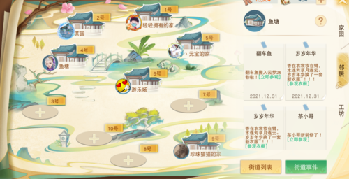 天下vivo客户端家园系统详解6