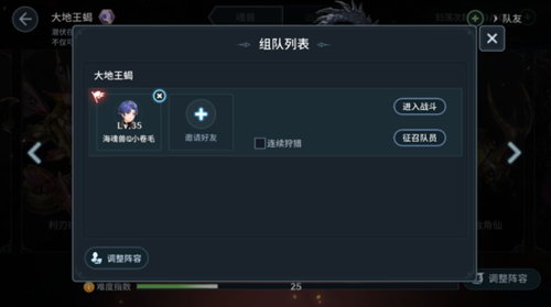 斗罗大陆斗神再临小米客户端魂兽猎杀攻略
5