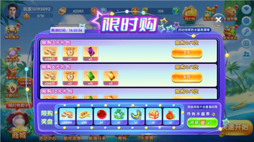 竞爆捕鱼红包版图片1