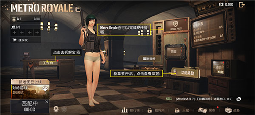 绝地求生怎么玩
3
