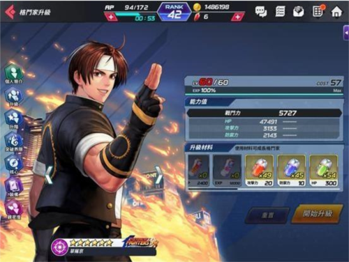 kofallstar官方版培育系统介绍1