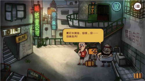 南瓜先生2九龙城寨7
