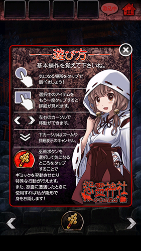 脱出怨灵神社最新版