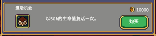 吸血鬼幸存者buff介绍16