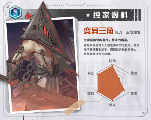 源战役角色介绍3