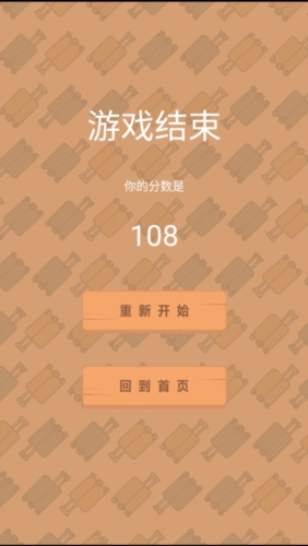 远行达人3