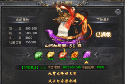 诛魔封系统3