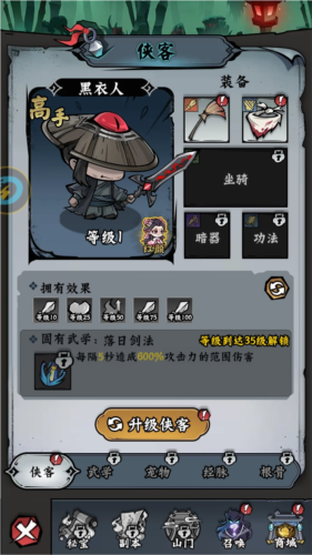 江湖闲侠游戏玩法