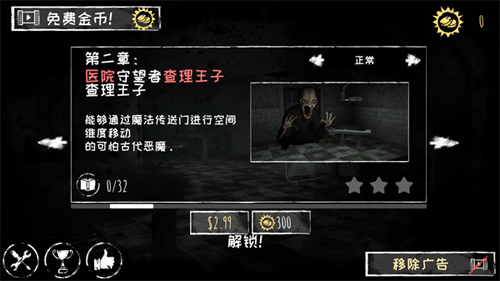 恐怖之眼自定义鬼脸安卓版鬼魂介绍