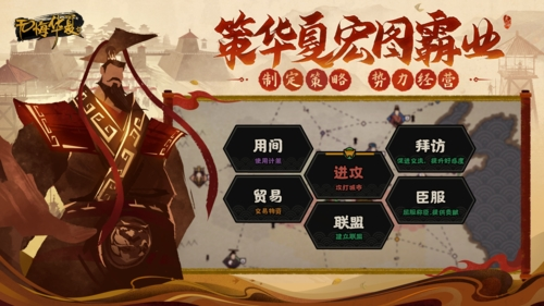 无悔华夏国际版游戏特色