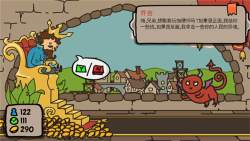 秩序王国中文汉化手机版图片14