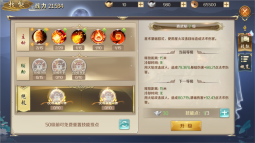 鸿图归来官方版如何快速提升战力2
