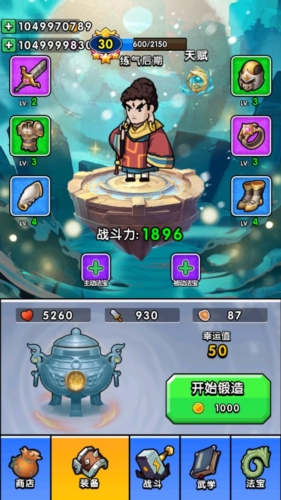 鸠摩大侠转转刀宣传图