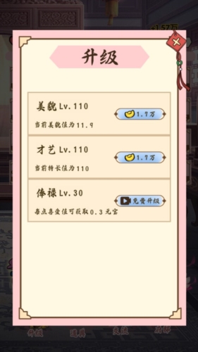 帮助姐姐当女帝游戏亮点
