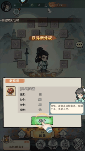 再生之境九游客户端怎么玩4