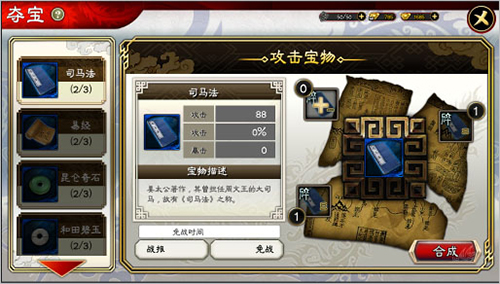 三国志大战百度客户端3
