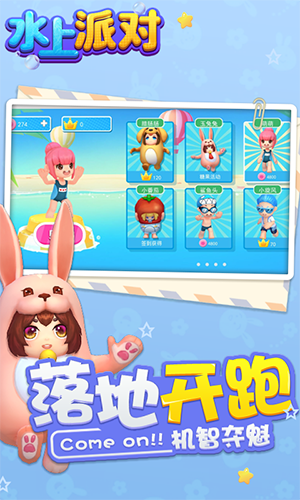 水上派对糖豆人淘汰赛手机版