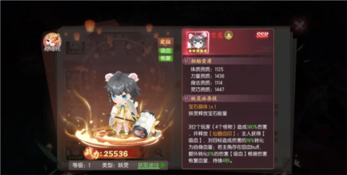 剑刃风华妖灵阵容推荐3
