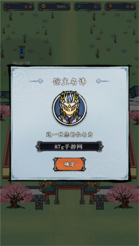 蓬莱手游官方版图片4