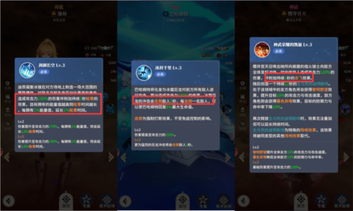 心之归途官服PK竞技场攻略3